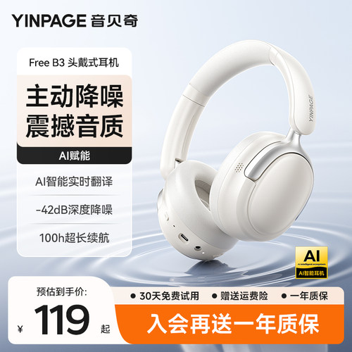 2026新款】AI降噪头戴式游戏耳机