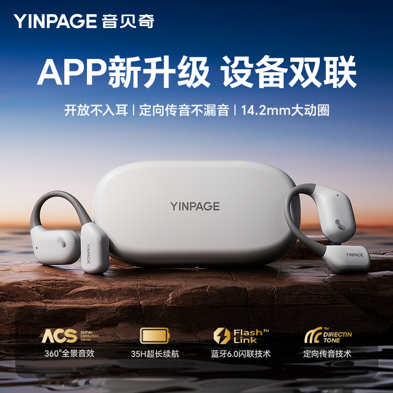 音贝奇OpenAir蓝牙耳机无线挂耳式气传导开放不入耳运动2025新款