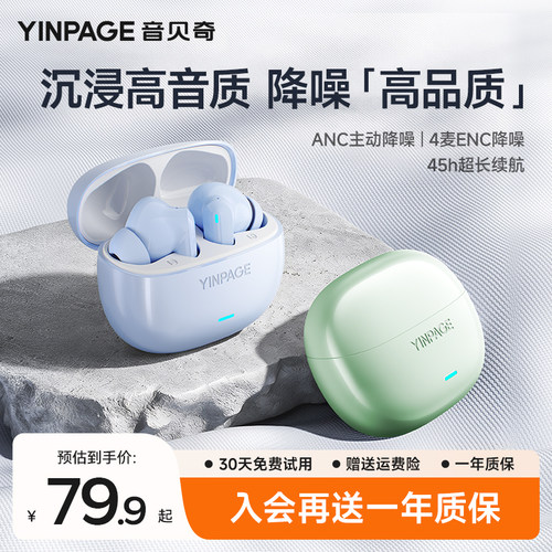 百W销量爆款】AI降噪蓝牙耳机