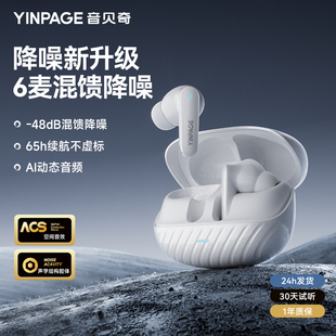 音贝奇Real2Pro蓝牙耳机无线主动降噪入耳式 高音质长续航 2025新款