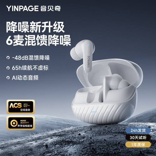 音贝奇Real2Pro主动降噪蓝牙耳机