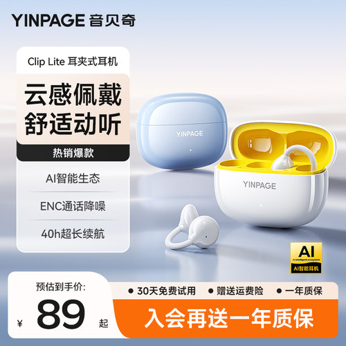 2026新款】Ai翻译耳夹式蓝牙耳机