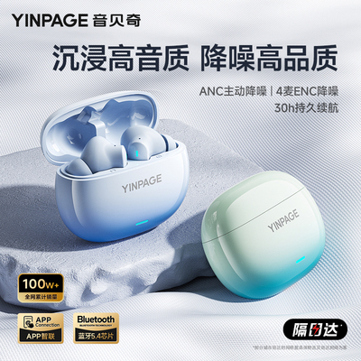 音贝奇Real1Pro蓝牙耳机渐变版