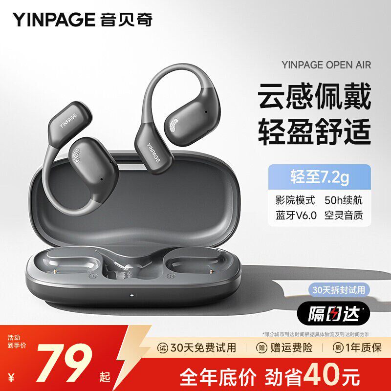 音贝奇蓝牙耳机无线挂耳式气骨传导开放式不入耳2026新款跑步运动