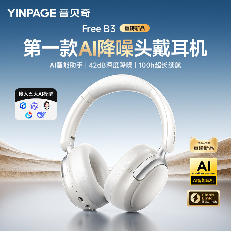 音贝奇头戴式蓝牙耳机AI翻译主动降噪无线耳机电竞游戏有线耳麦男