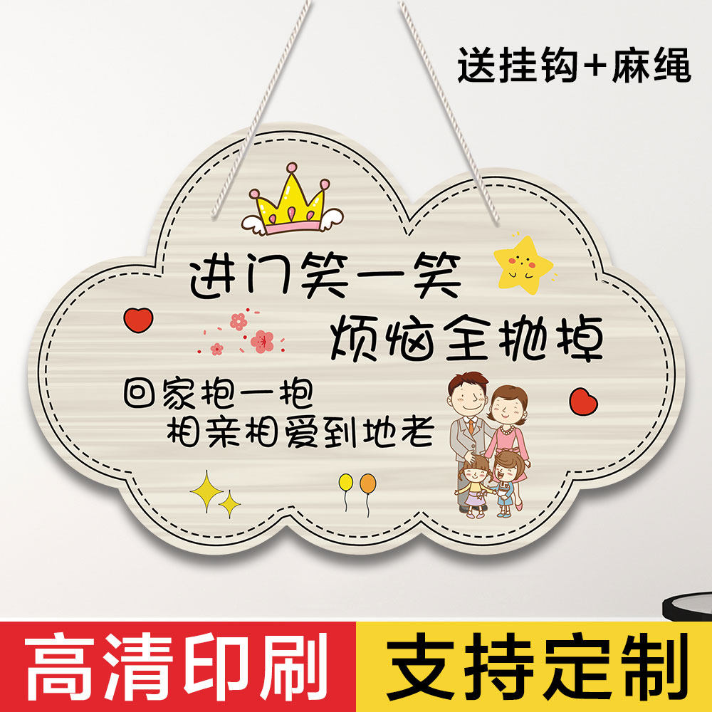 家训门牌出门切记温馨提示墙面挂件卡通温馨卧室出门忘记烦恼支持定制