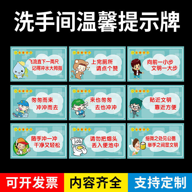 幼儿园男女厕所标识牌卫生间标识牌向前一小步文明一大步厕所来也匆匆
