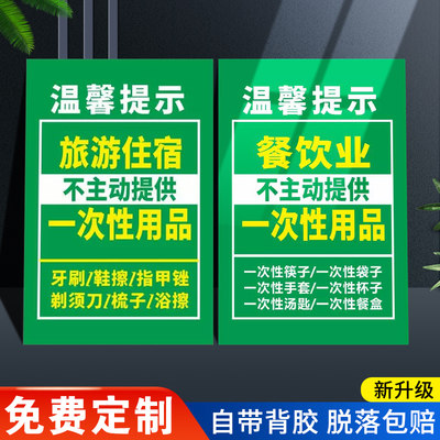 上海提示牌免费开票防水防晒
