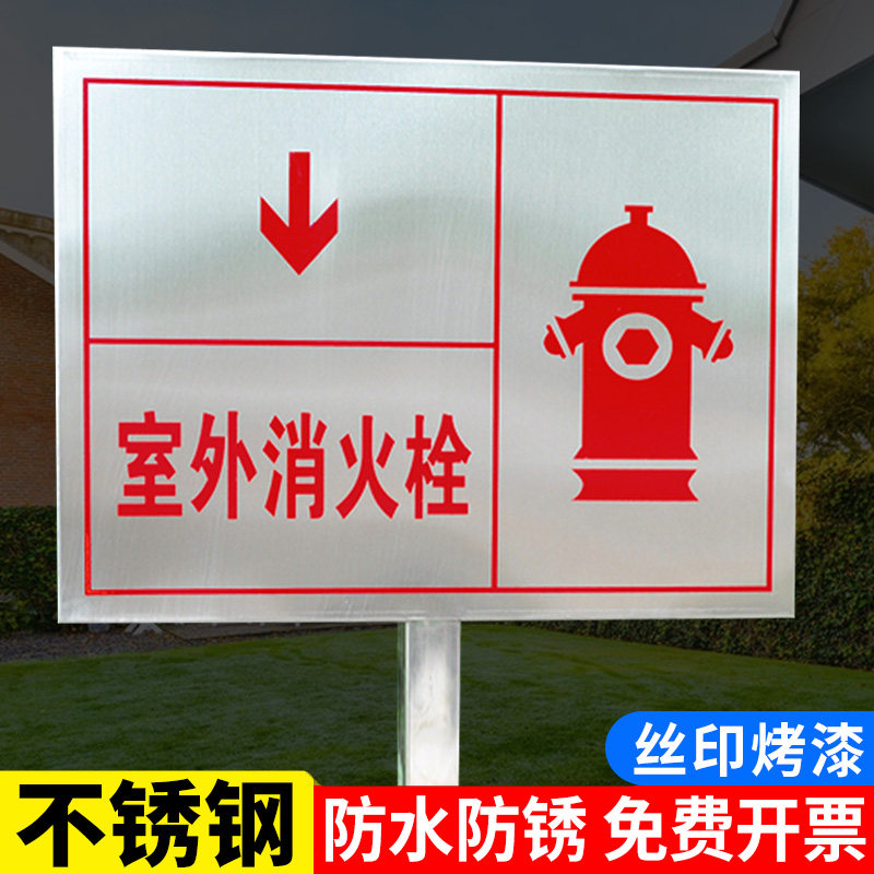 室外消火栓标识牌消防水泵接合器地下消火栓指示牌消防水泵接合器户外