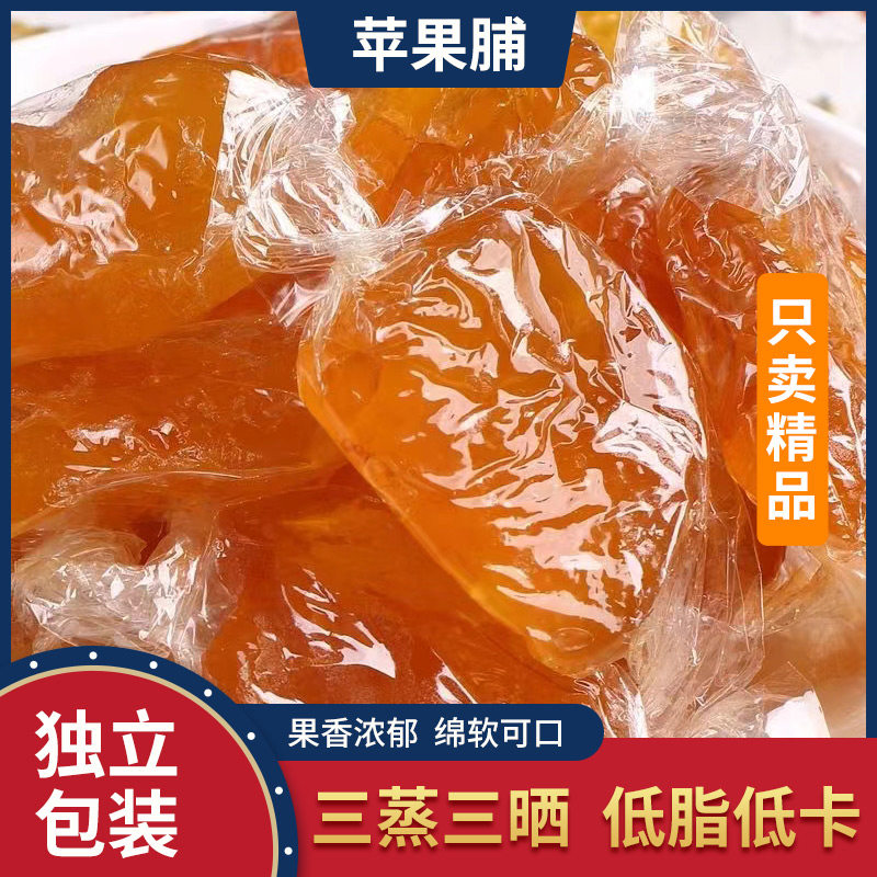 苹果脯干农家原味酸甜果脯即食无糖精添加零食小吃休闲食品包邮