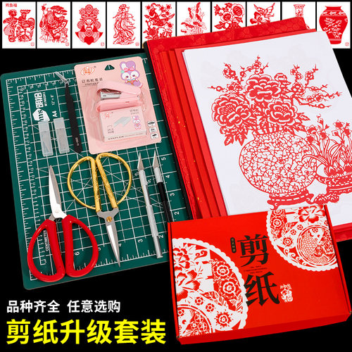 明拾特色剪纸礼盒套装学生专用