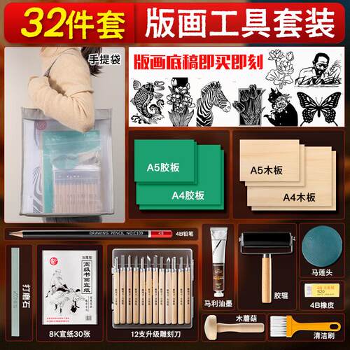 版画工具组合套装全套
