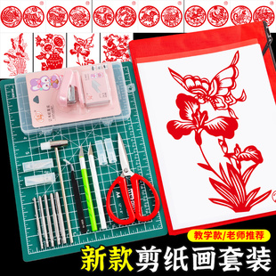 学生手工刻纸图案底稿初学者刻纸雕刻刀垫板剪刀套装 剪纸工具套装