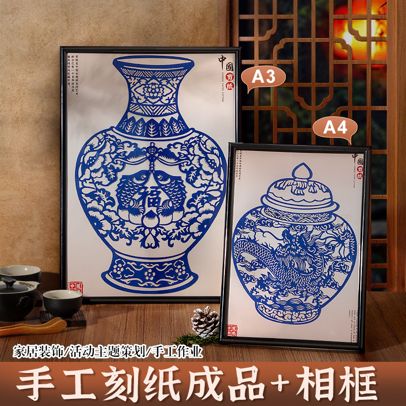 青花瓷花瓶剪纸成品非遗剪纸刻画图片