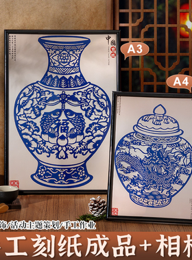 青花瓷剪纸成品非遗手工刻纸A4蓝色纸刻纸艺术作品瓷器刻纸装饰画