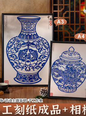 青花瓷花瓶剪纸成品非遗剪纸刻画