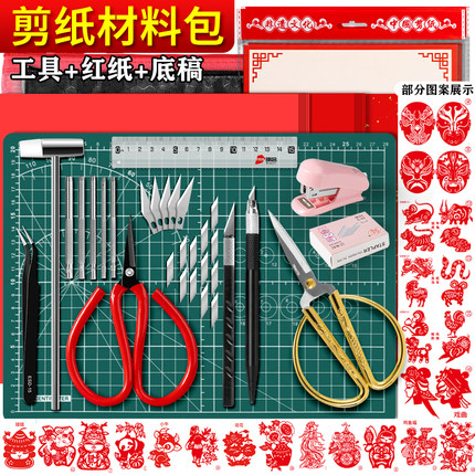 剪纸工具套装学生手工课国风非遗剪纸刻纸底稿刻刀垫板剪纸画套装