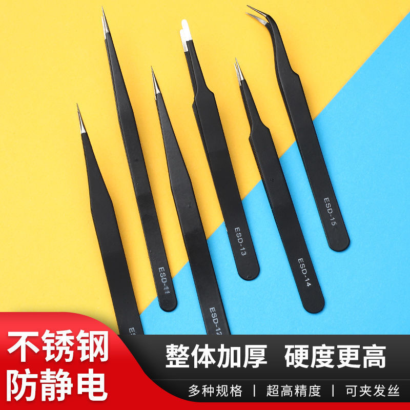 不锈钢尖头镊子加厚超细多功能手工镊子高达模型专用维修夹持工具,居家布艺,镊子,淘宝优惠券,粉丝福利购,淘宝优惠卷