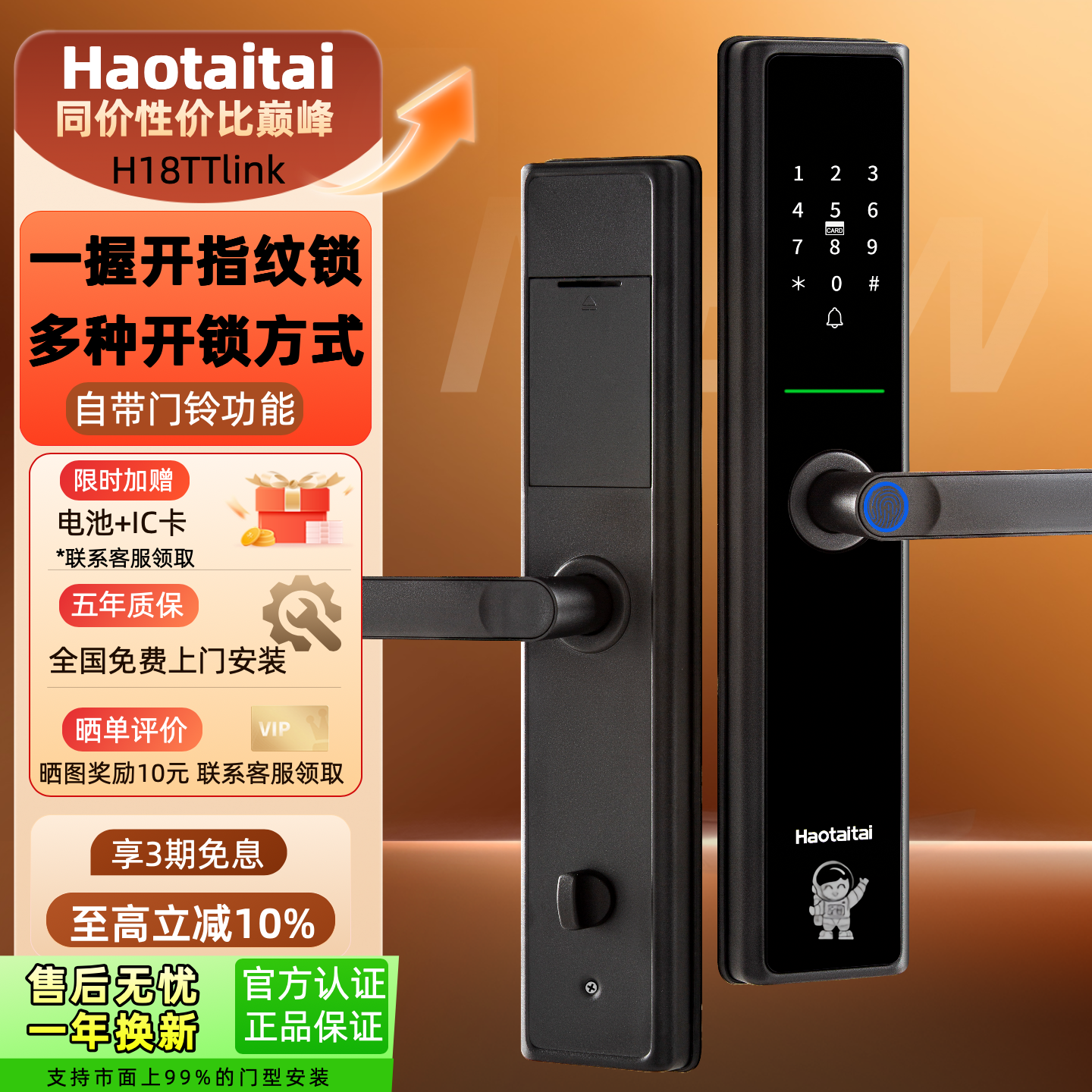 好太太官方旗舰店指纹锁家用电子密码锁入户防盗门h28智能门锁h18