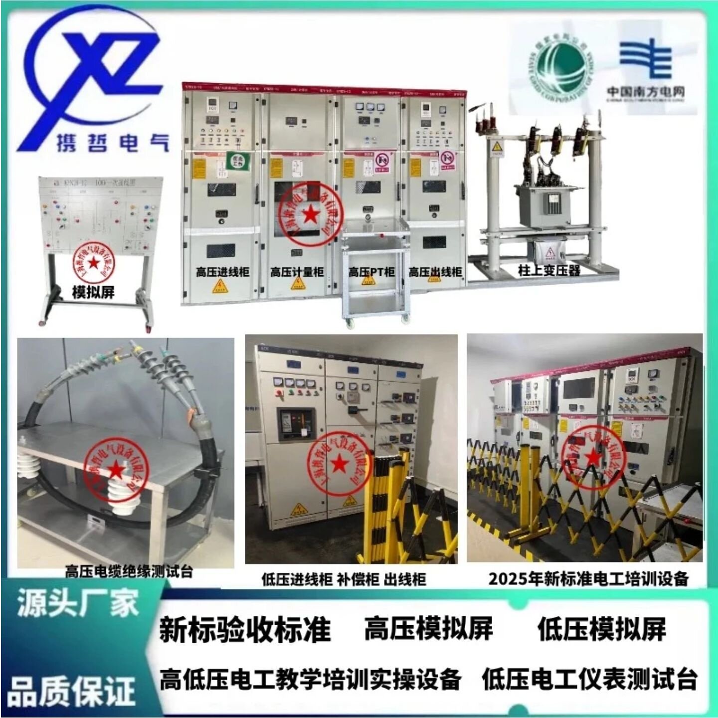 电工教学柜高压教学柜高压进出线计量pt柜出线柜KYN28高压开关柜