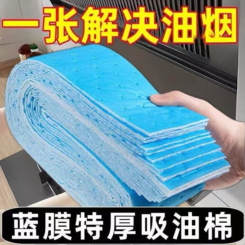 通用吸油烟机吸油棉蓝膜接油槽垫油盒油污厨房防水防油贴纸抽烟机,家庭/个人清洁工具,油烟机过滤膜,淘宝优惠券,粉丝福利购,淘宝优惠卷