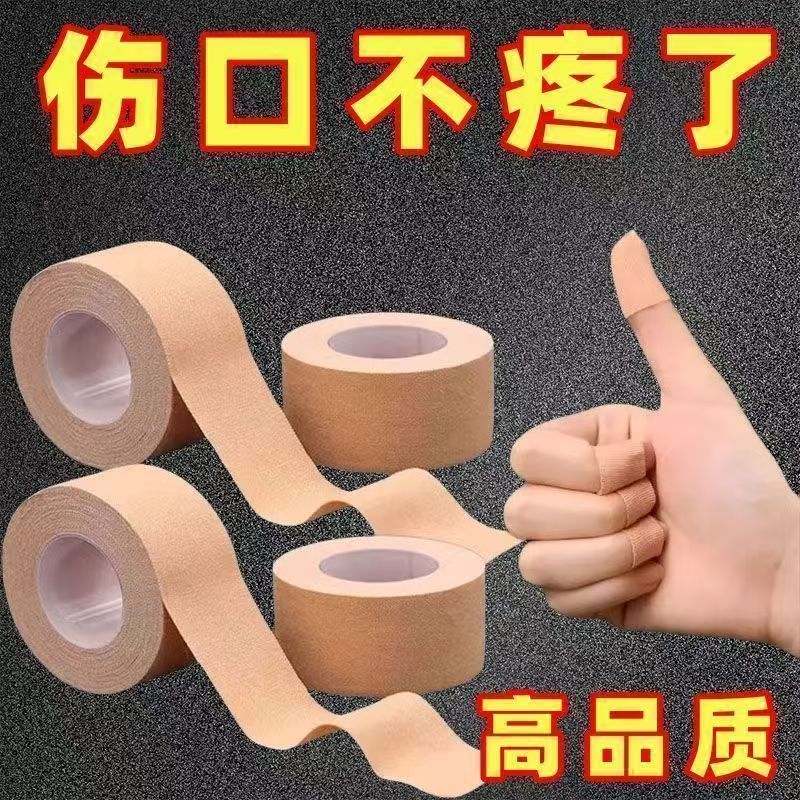 医用胶布压敏胶带多件更优惠