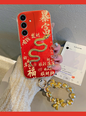 暴富水钻金蛇适用三星s24plus手机壳s23+十s22红色s21fe立体s20ultra新年s10本命年s9过年s8硅胶note20galaxy