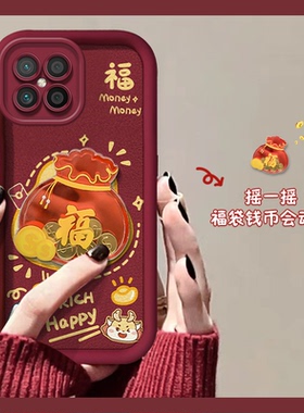本命年红色福袋适用华为荣耀magic5手机壳4pro新年3por龙年play5卡通honor立体硅胶软壳网红个性创意小众少女