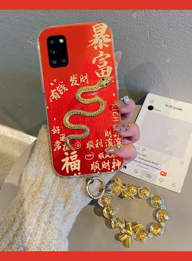 暴富水钻金蛇适用三星a90手机壳a80红色a70s立体a50喜庆a30本命年a20挂链a10硅胶a52女a8s日韩galaxy/a53/f52