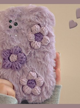 ins风针织花朵适用小米黑鲨5pro手机壳4s紫色4pro保暖3por秋冬季四五硅胶毛绒毛茸茸全包防摔暖手波浪纹立体p