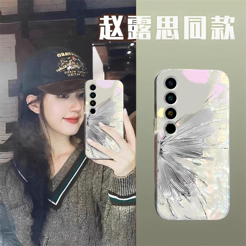 赵露思同款小众高级感贝壳纹蝴蝶手机壳