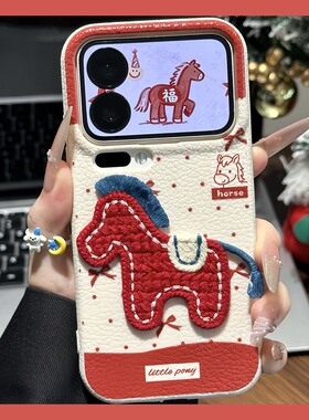 2026刺绣小马适用vivoiqooneo11手机壳iqneo10pro立体neo9红色8马年7se皮纹6可爱5活力版3仿皮z1/855竞速版软