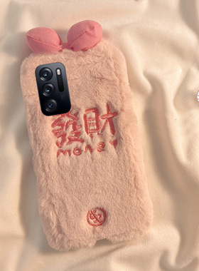 毛绒绒新年发财适用oppofindn3flip手机壳findn2flip简约n2粉色findn文字折叠屏硬壳oppo毛茸茸0pp0秋冬个性