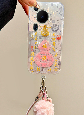 百福图粉色葫芦适用华为pura70pro手机壳p60art毛球p50e挂绳p40por+十p30新中式p20小众p10plus中国风p9硅胶p