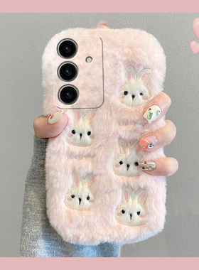 刺绣兔子适用三星s24plus手机壳s23+十s22卡通s21fe立体s20ultra粉色s10卡通s9毛绒绒s8硅胶note20galaxy秋冬