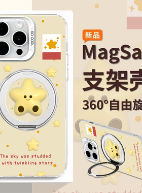 满屏黄色星星适用vivoiqooz10turbo手机壳z9x立体z8可旋转iqoo13磁吸12支架11s/10pro挂链9/8/7/z5x/u3/iq00