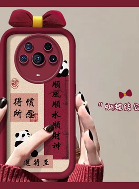 超萌熊猫蝴蝶结适用华为荣耀magic6手机壳mgaic5pro卡通majic4本命年3por新年play5龙年honor硅胶软壳可爱女