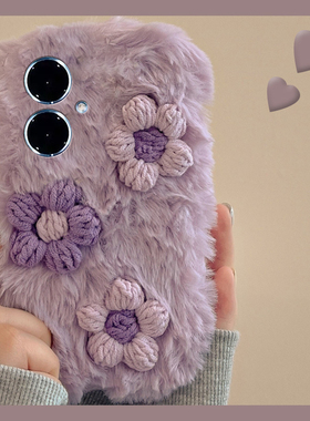 ins风针织花朵适用vivoy500手机壳y300i紫色y200gt保暖y100t秋冬季y50m毛绒y77e波浪纹97软y93s/y53/t35/y33