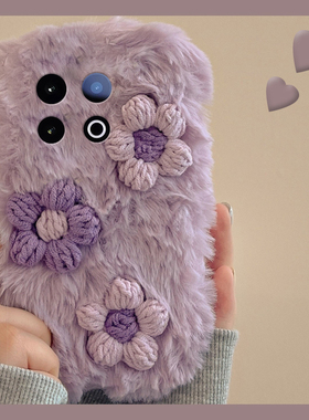 ins风针织花朵适用vivoiqooz10x手机壳iqooz9turbo紫色z8x保暖z7i秋冬季z6x毛绒z5硅胶u5x爱酷u3x软iq00/vivo