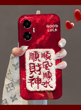 顺风顺水适用华为荣耀300pro+手机壳200lite顺财神100por刺绣90gt新年80卡通70红色60se硅胶v40i+/x50十x40i