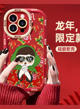 红色东北大花女孩适用小米红米note13pro手机壳note12turbo新年11tpro龙年10por卡通9+十5g限定redmi硅胶软壳