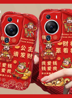 2024红色财神爷适用华为p60pro手机壳p40新年p30本命年p50e卡通art+十5g波浪纹por硅胶p6o软壳p4o可爱p3o创意