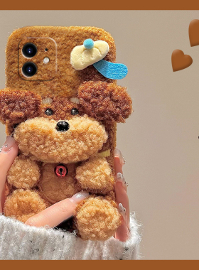 棕色小熊适用苹果iPhone16promax手机壳15plus立体14可爱13mini迷你1211卡通xr8毛绒7xsmax6硅胶5s/se3秋冬季