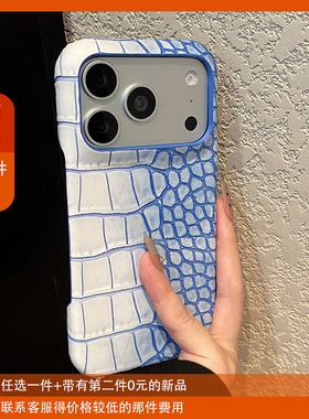 蓝色鳄鱼纹适用苹果17promax手机壳华为pura80荣耀x70i小米17promax渐变vivos50晕染opporeno15新款仿皮仿皮p
