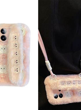 刺绣小猪适用vivoiqooneo9spro手机壳iqoneo8se腕带neo7pro竞速版5s活力版6se斜挎855可背带爱酷vivo硅胶毛绒