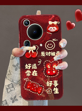 发财被爱适用华为pura70pro手机壳p60art立体p50e公仔p40por+十p30新年p20卡通p10plus本命年p9硅胶过年红色p