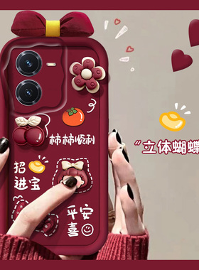 立体花朵蝴蝶结适用vivoiqooz8x手机壳iqooz7x日韩z5新年z3龙年z1x红色iqoou3x硅胶z6/u1x个性vivo爱酷iq00女