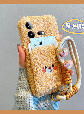 刺绣小熊适用vivoiqooneo9spro手机壳iqoneo8se卡包neo7pro竞速版5s活力版6se挂绳855可爱爱酷vivo硅胶毛绒绒