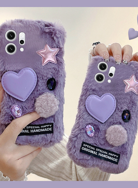 ins风星星爱心适用opporeno14手机壳reon13钻石12pro立体11秋冬季10por+十9毛绒绒7se毛茸茸5k紫色4se软oppo
