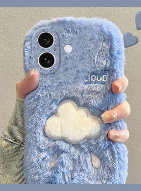 刺绣白云适用苹果iPhone16promax手机壳15plus蓝色14毛茸茸13mini迷你1211日韩毛绒xr8秋冬7xsmax6硅胶5s/se3